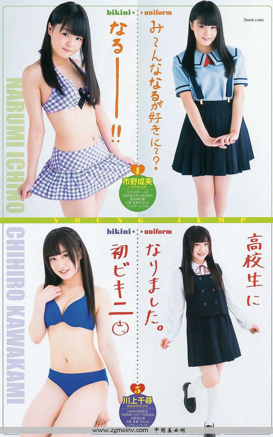 [Weekly Young Jump] 2014 No.18 S Ұߞ