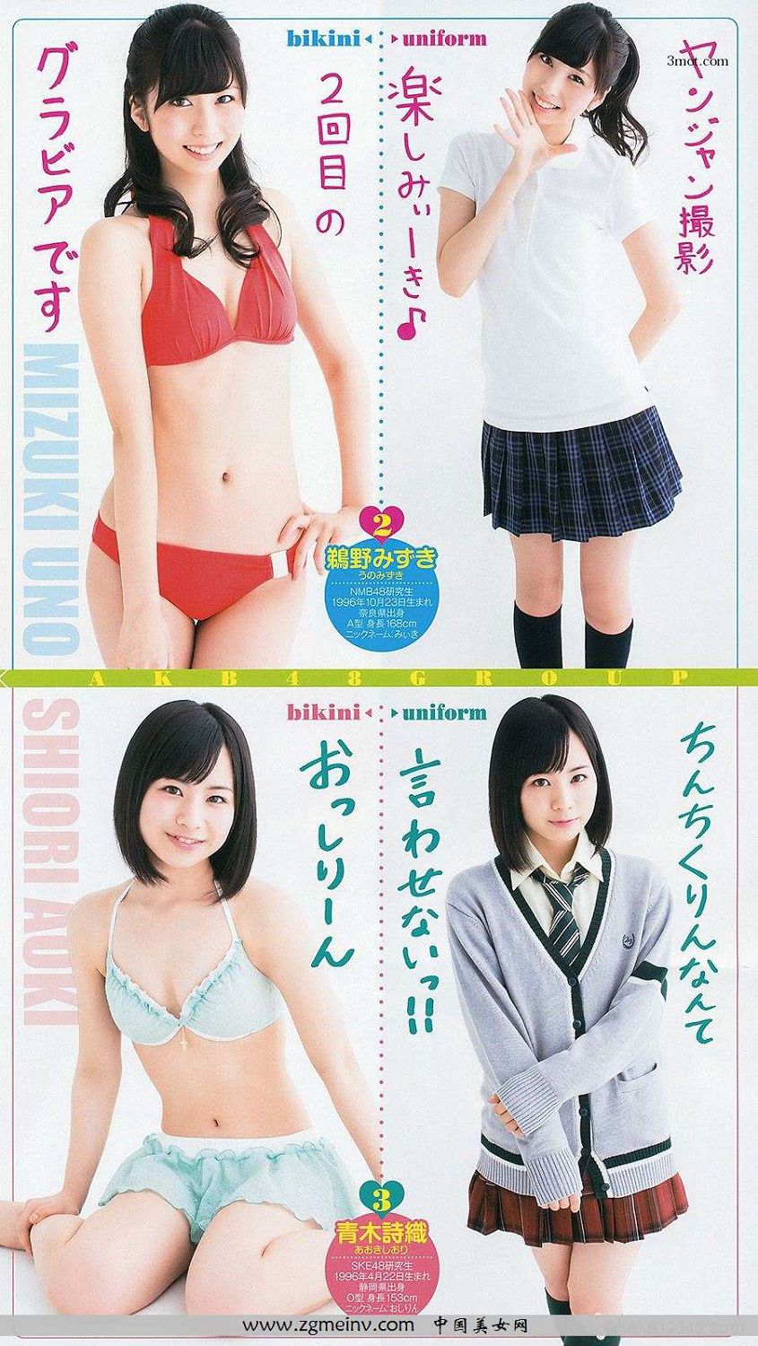 [Weekly Young Jump] 2014 No.18 S Ұߞ