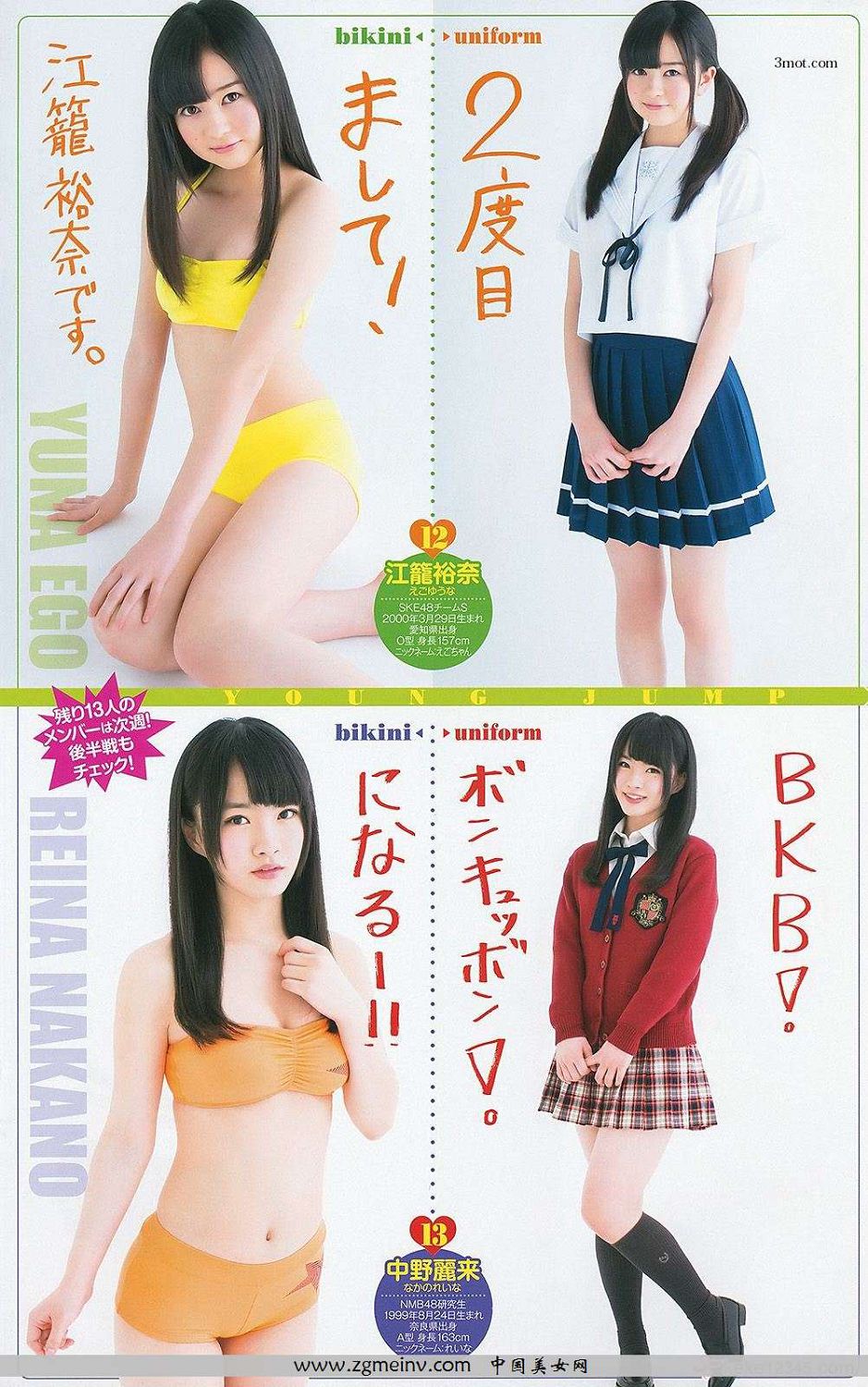 [Weekly Young Jump] 2014 No.18 S Ұߞ