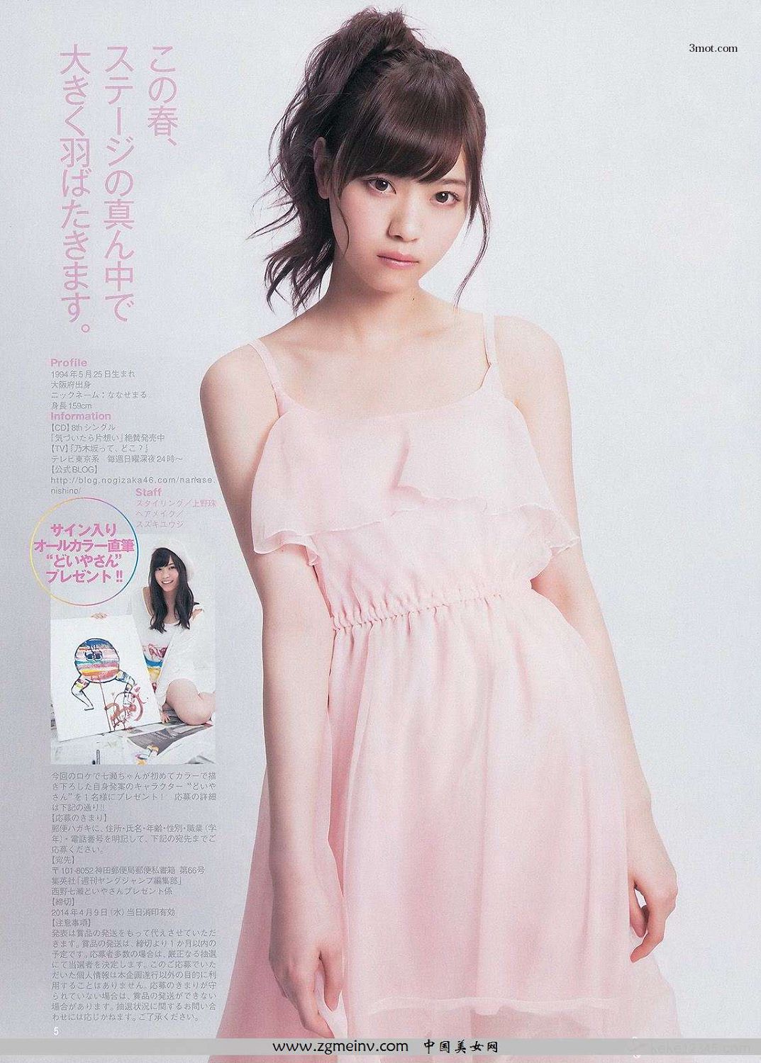 [Weekly Young Jump] 2014 No.18 S Ұߞ